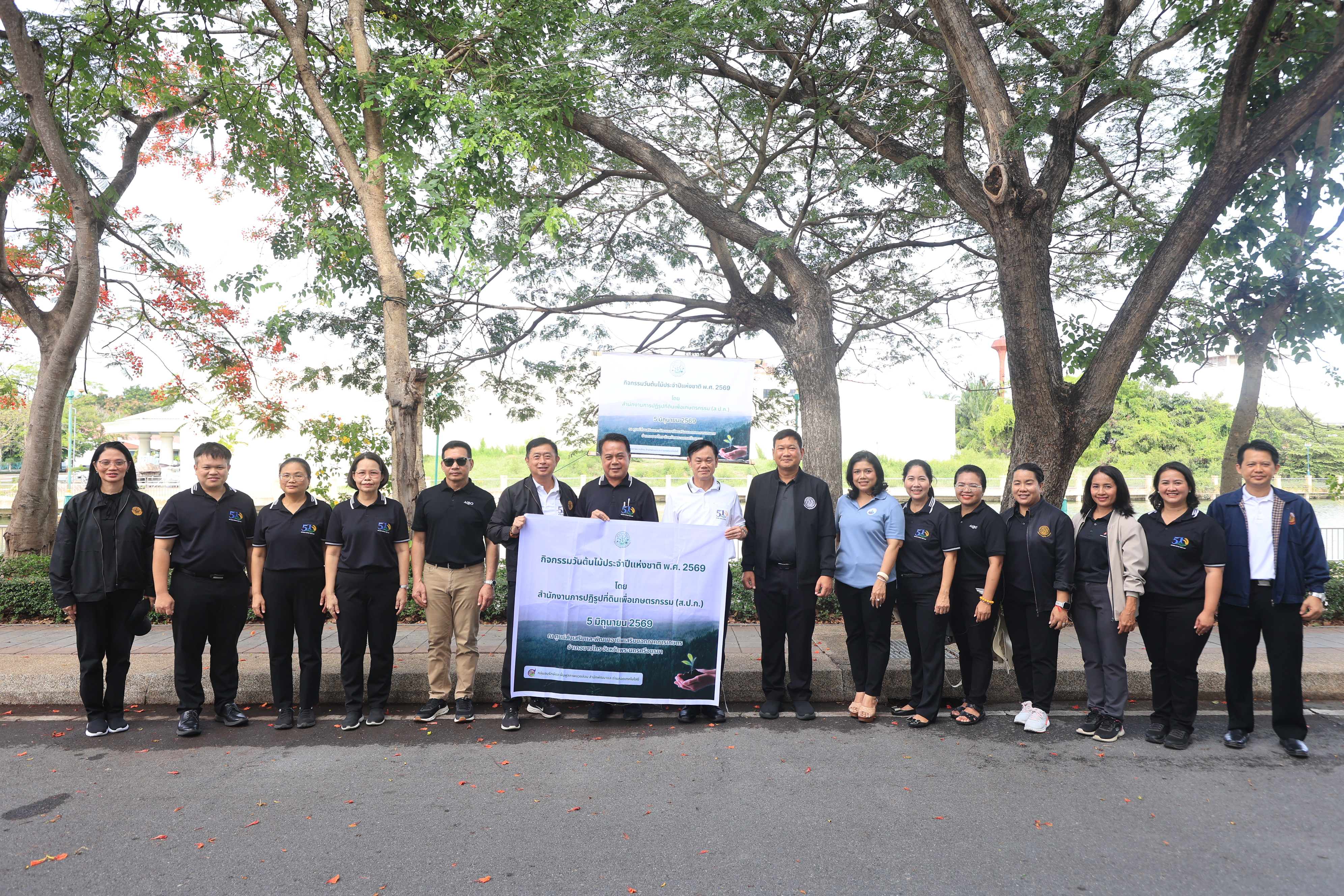 title - ส.ป.ก. จัดกิจกรรมวันต้นไม้ ประจำปีของชาติ 2569